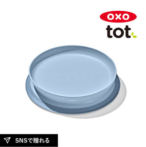 OXO Tot 吸盤付きシンプルプレート ダスク