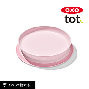 OXO Tot 吸盤付きシンプルプレート ブロッサム