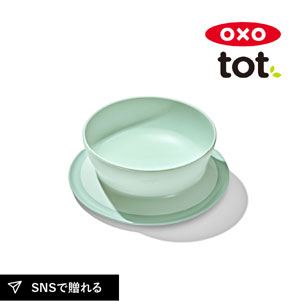 OXO Tot 吸盤付きボウル オパール