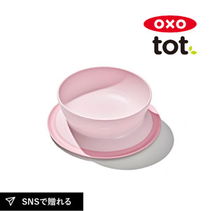 OXO Tot 吸盤付きボウル ブロッサム