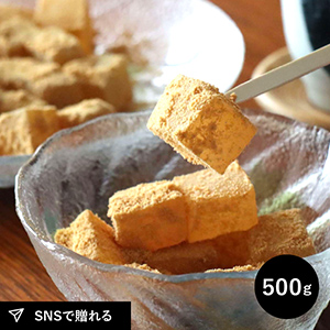 わらび餅（きな粉）500g