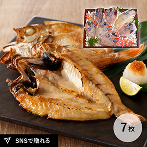 島根県支援！どんちっち干物セットＢ