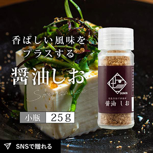 香しお　醤油しお(小瓶)