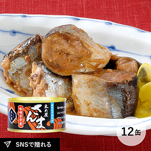 木の屋石巻水産　さんま缶詰 みそ甘辛煮12缶セット
