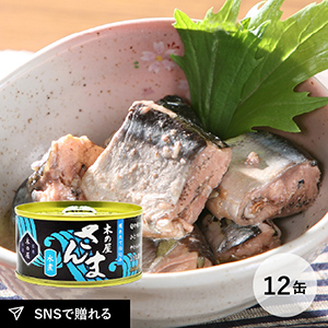 木の屋石巻水産　さんま缶詰 水煮12缶セット