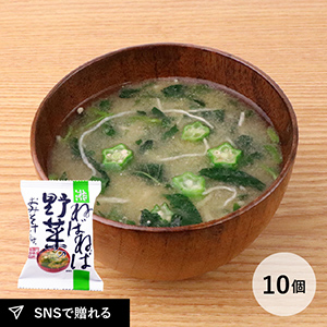 しあわせいっぱい ねばねば野菜のおみそ汁 10食セット メール便