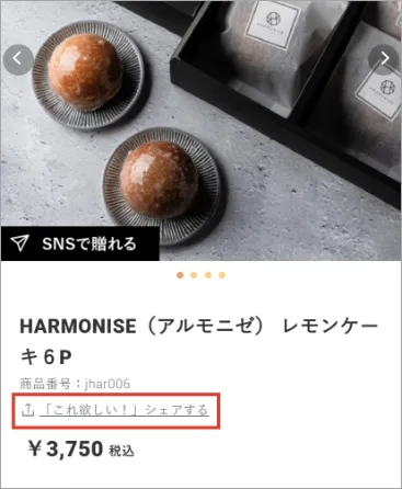 シェアするボタンをクリック
