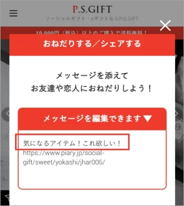 メッセージを作成