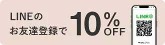 LINE友だち追加