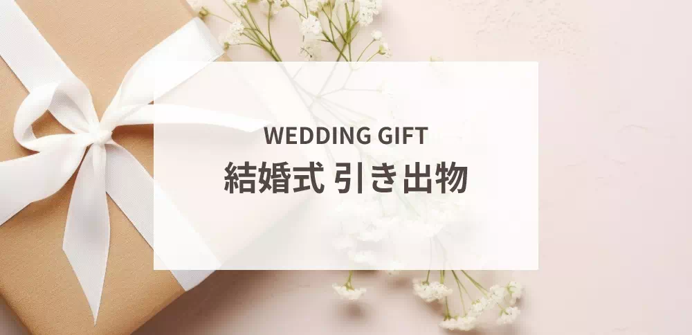 食品・スイーツ