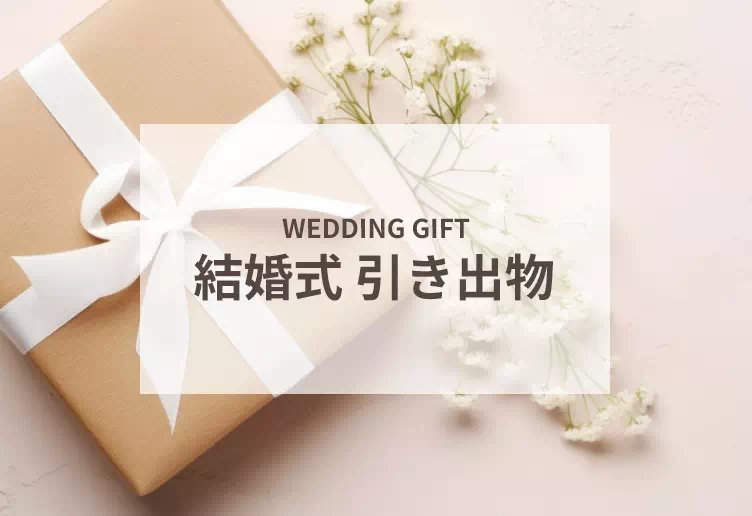 食品・スイーツ