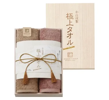 極上タオル