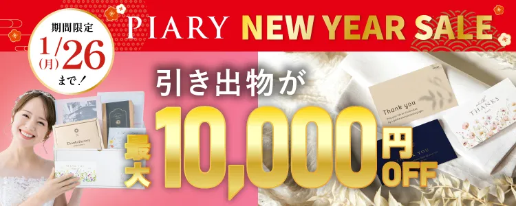 キャンペーンバナー