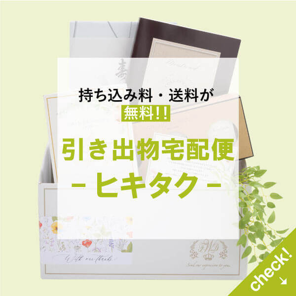 7割のカップルが 結婚式の引き出物選びは成功 と回答 しかし ゲストは 引き出物ならpiary ピアリー