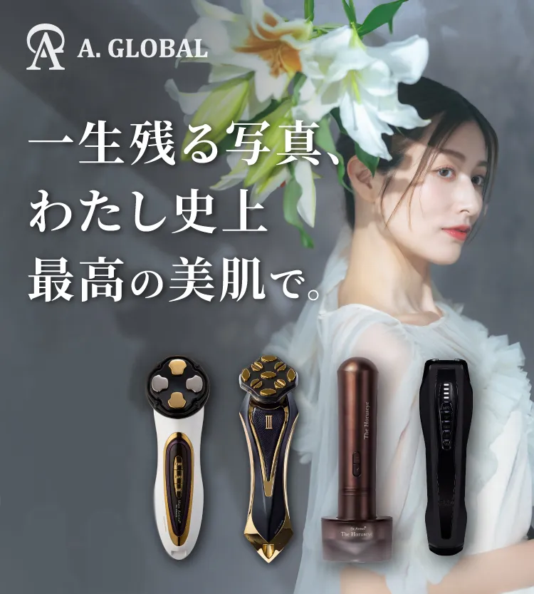 花嫁美容 美顔器｜A. GLOBAL｜コスメ・美容ならPIARY（ピアリー）