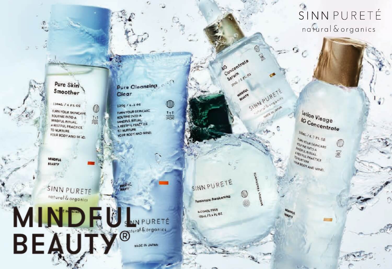 “心”と“脳”を整えながら“肌”をケア。