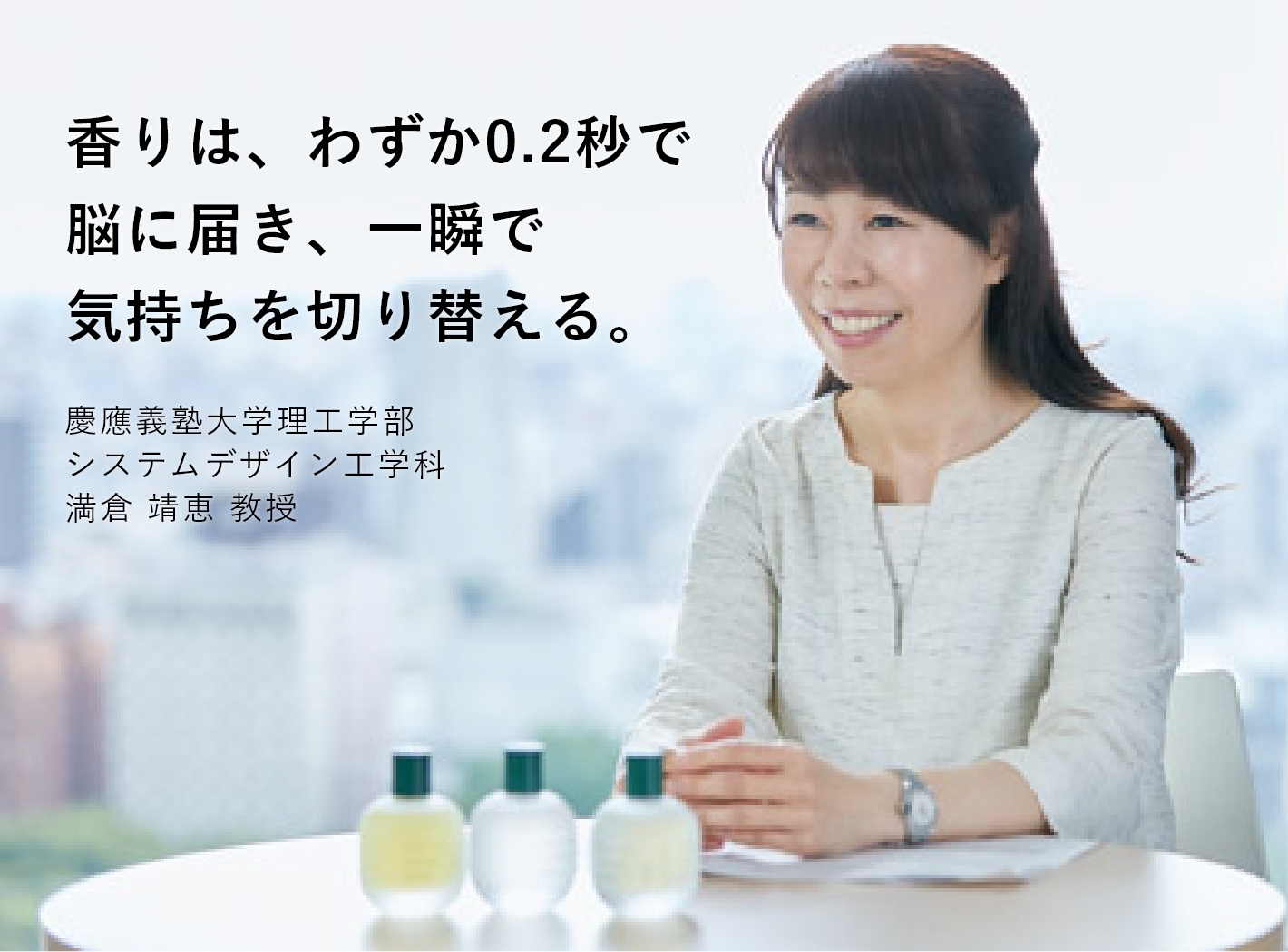 香りと脳はダイレクトに繋がっているため美容と健康に