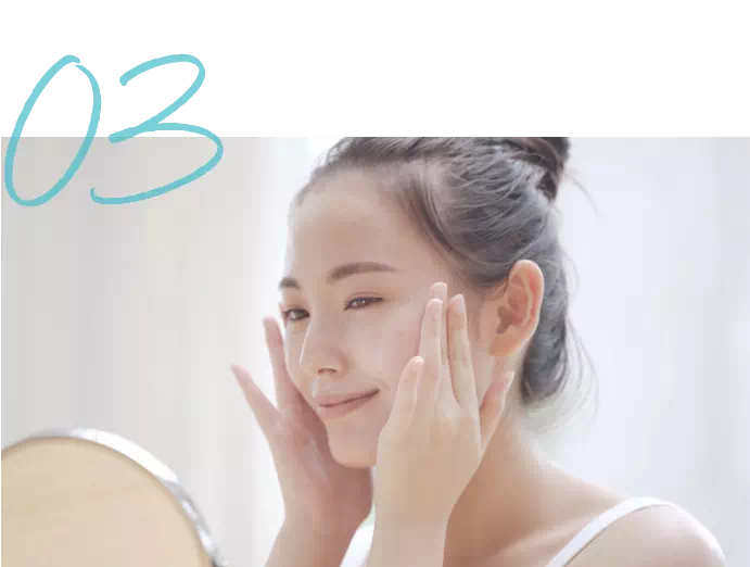 続けることで透明感をキープ