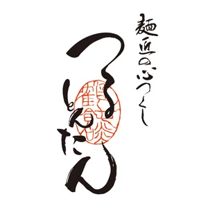 つるとんたん ロゴ