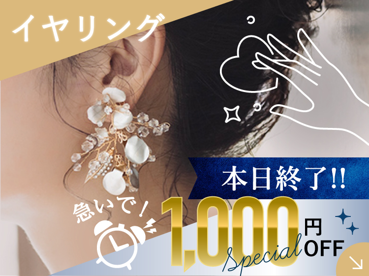 ウェディング・ブライダルアクセサリーならPIARY(ピアリー)