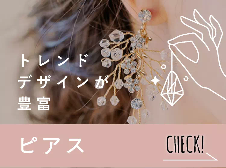 twigs \u0026 honey ピアス 結婚式 ウェディングアクセサリー | tspea.org