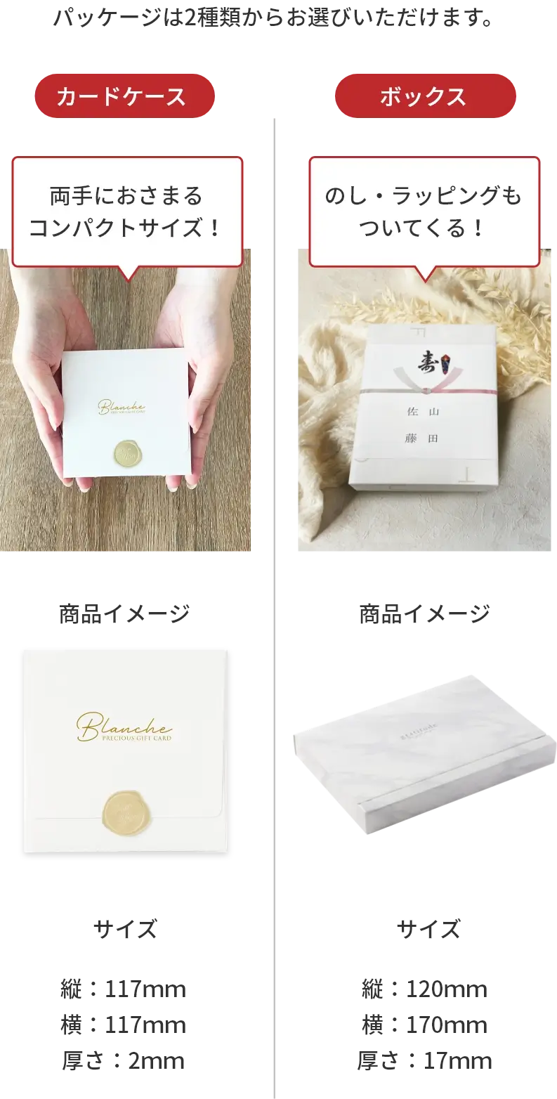 カードケース：両手におさまるコンパクトサイズ ボックス：のし・ラッピングもついてくる