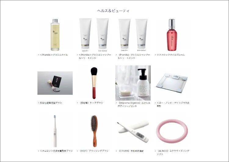 リンベルスタイリッシュeギフト 内容例2