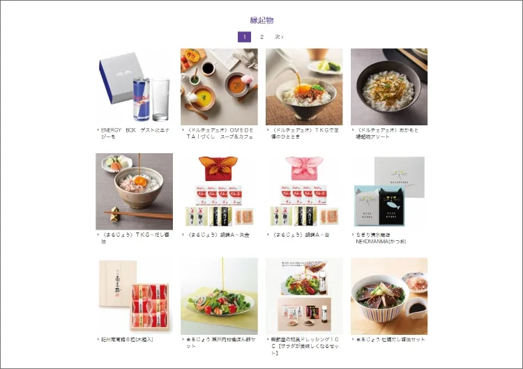 リンベルスタイリッシュeギフト 内容例4