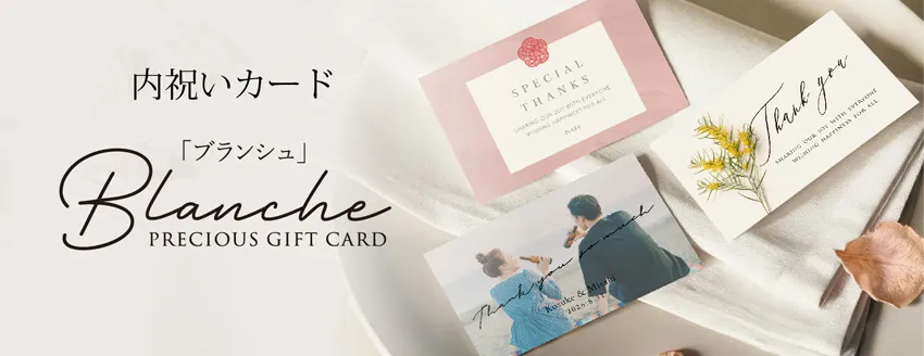 カード型内祝いギフトセット