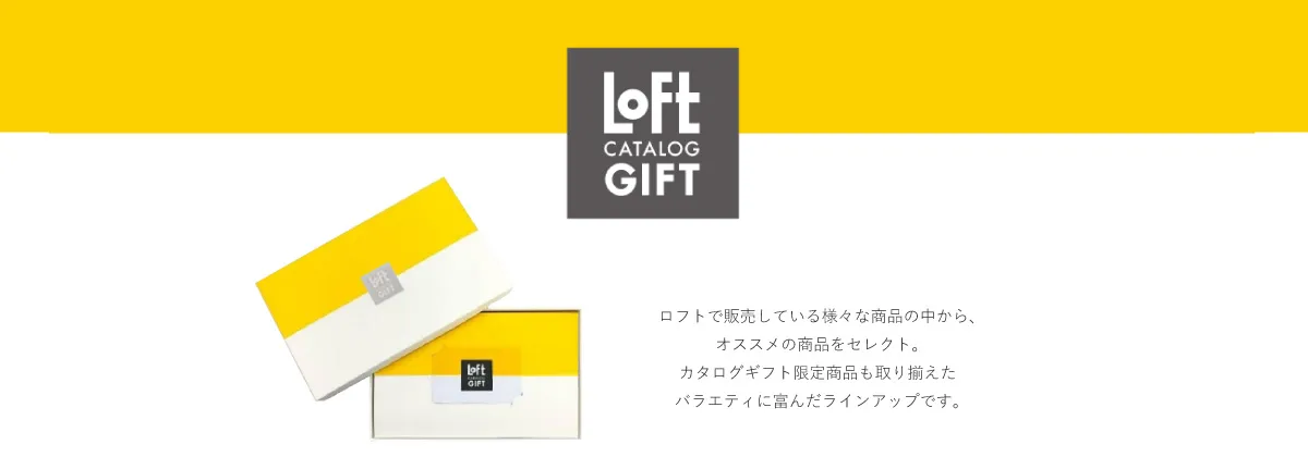 ロフト 　タイトル画像