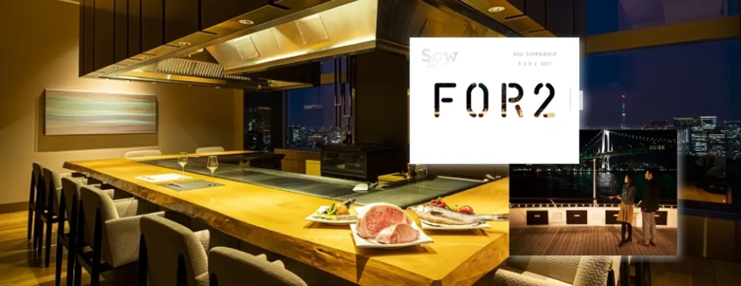 ソウエクスペリエンス