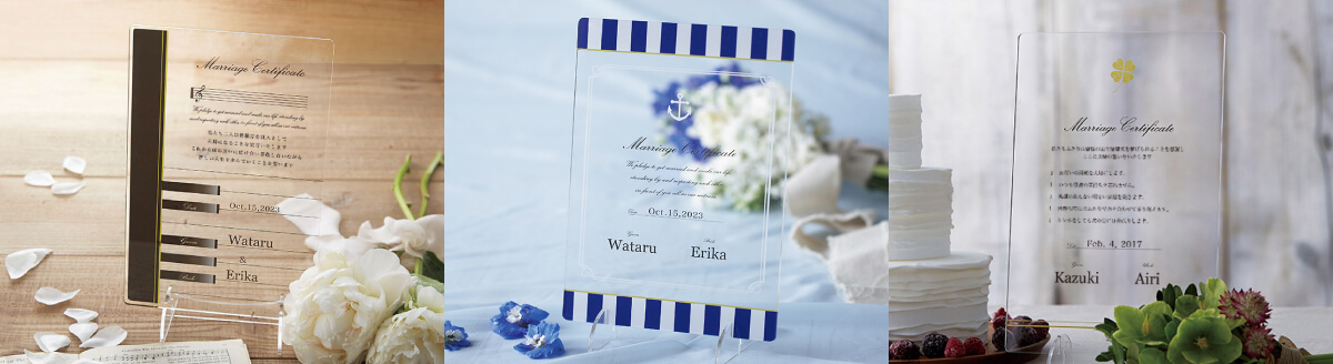 クリアな結婚証明書