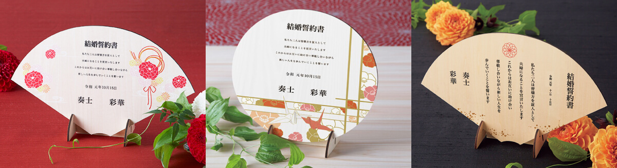 木の結婚証明書