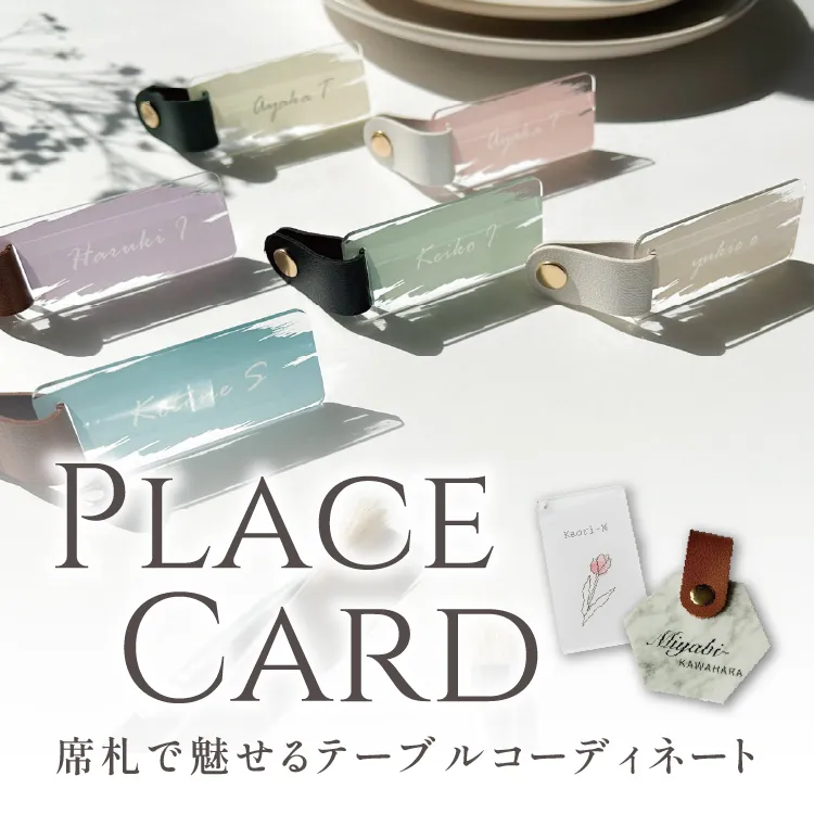 まとめ売り！結婚式ウェルカムスペースの小物＆座席表(A～G) 選べる用紙〗シーティングチャート / シーティングリスト / 席次