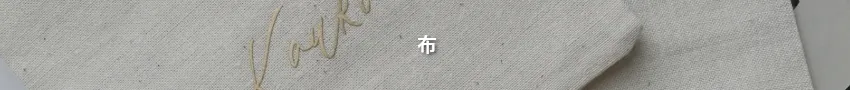 布席札