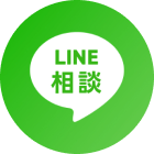 LINE相談のアイコン