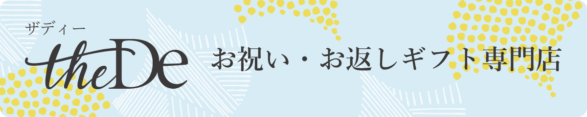 国内最大級の結婚式アイテム カタログギフト通販サイト Piary ピアリー