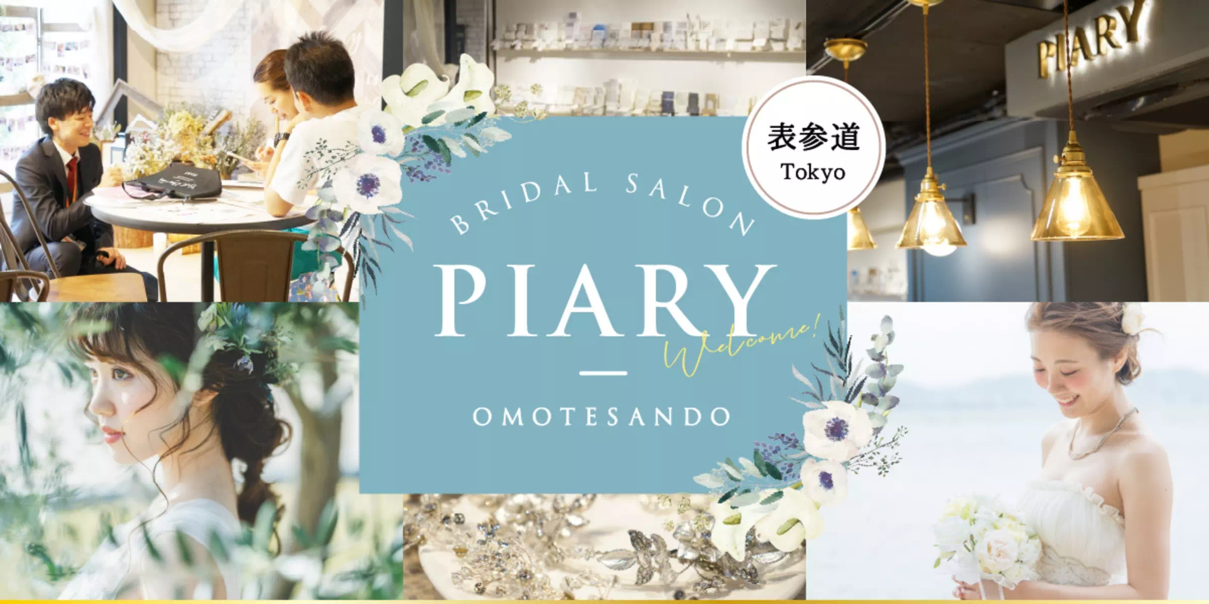 PIARY BRIDAL SALON 表参道