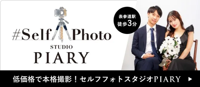 セルフフォトスタジオについて