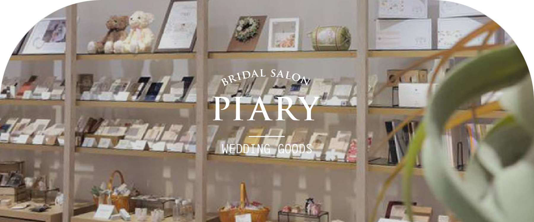 BRIDAL SALON ビジュピコ米子店