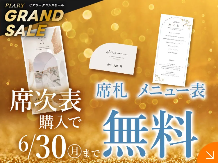 楽天市場】席札 Relaxy -リラクシィ- 席札 1シート4名様用(結婚