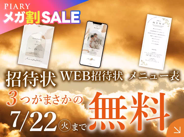 Slide https://image.piary.jp/uploads/cpn/250710/sl_paper_invfreeset_all.webp