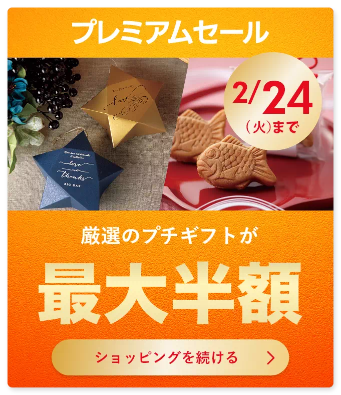 購入者様のレビュー】【10％OFF】お茶漬け最中 1個 |プチギフトなら