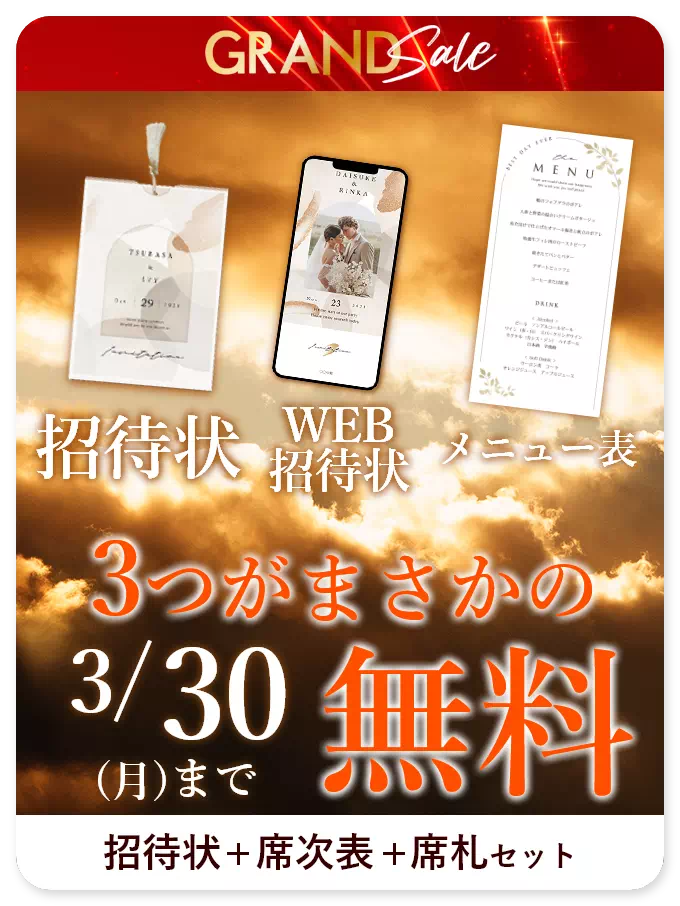 購入者様のレビュー】【50%OFF】エルドアンジュ【印刷込】結婚 購入者様のレビュー】【50%OFF】エルドアンジュ【印刷込】結婚