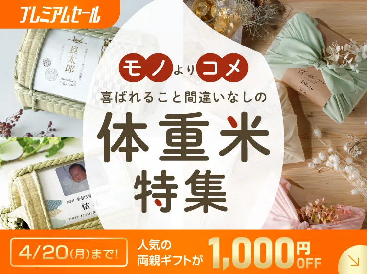 結婚式 両親プレゼント・贈呈品の通販｜PIARY（ピアリー）