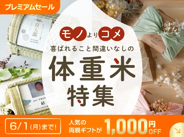 結婚式 両親プレゼント・贈呈品の通販｜PIARY（ピアリー）
