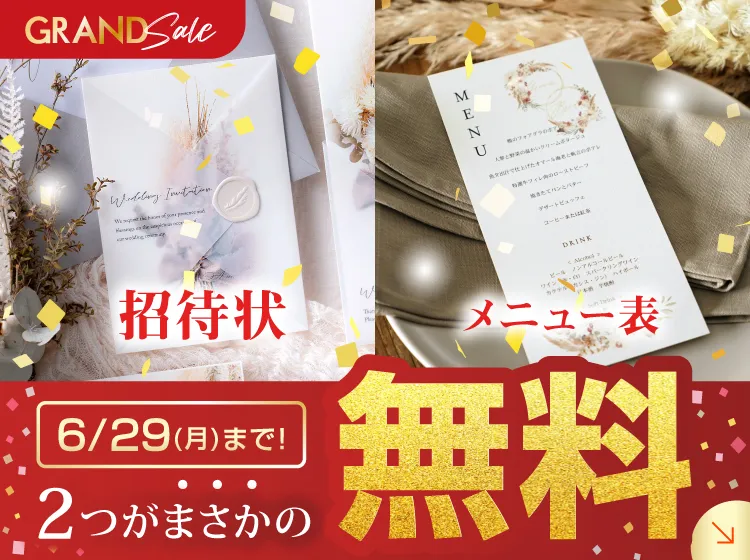 ピアリー 席次表LaVieBeauteラヴィボーテ（ピーチ）94セット ペーパーアイテムの通販ならPIARY（ピアリー）