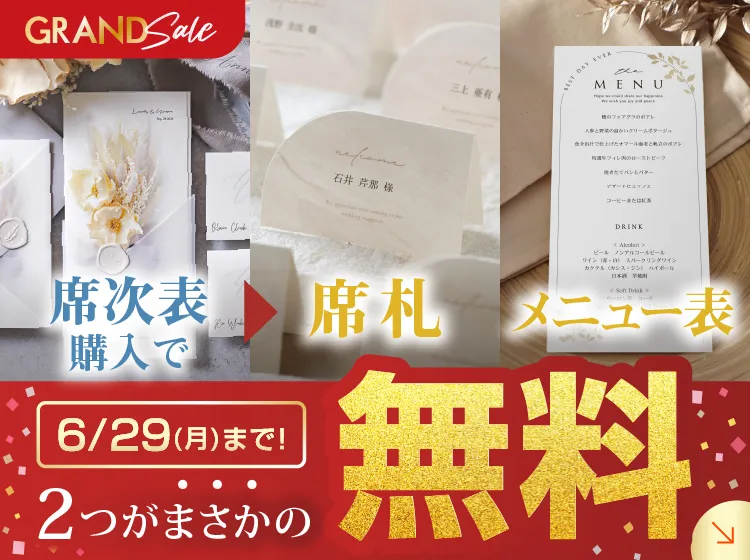 ピアリー 席次表LaVieBeauteラヴィボーテ（ピーチ）94セット ペーパーアイテムの通販ならPIARY（ピアリー）