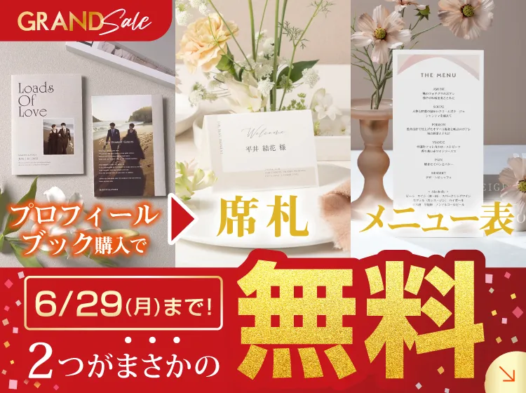 ペーパーアイテムの通販ならPIARY（ピアリー）