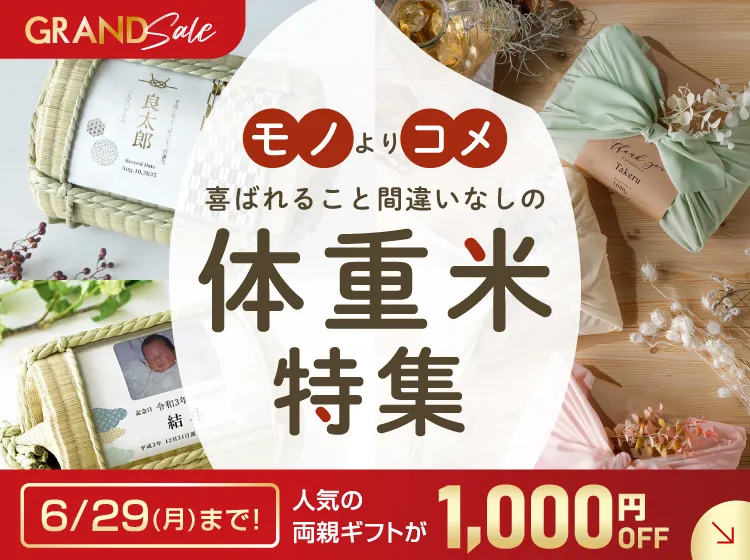 結婚式 両親プレゼント・贈呈品の通販｜PIARY（ピアリー）